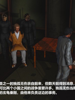 [madamkiller] 烈火鳳凰之驚鴻凌雲 第三章 01_0112
