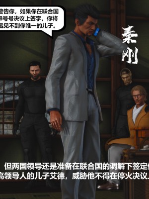 [madamkiller] 烈火鳳凰之驚鴻凌雲 第三章 01_0113