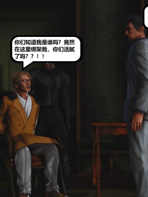 [madamkiller] 烈火鳳凰之驚鴻凌雲 第三章 01_0114