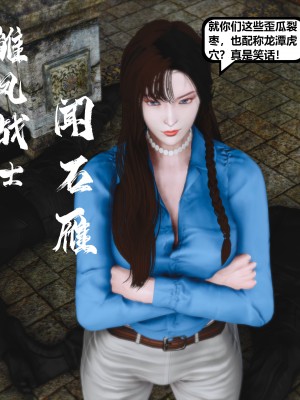 [madamkiller] 烈火鳳凰之驚鴻凌雲 第三章 01_0118
