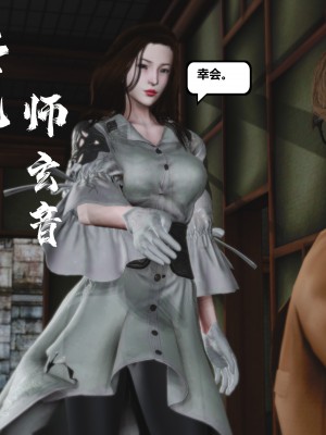 [madamkiller] 烈火鳳凰之驚鴻凌雲 第三章 01_0123