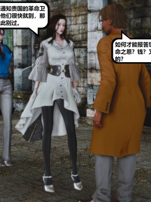 [madamkiller] 烈火鳳凰之驚鴻凌雲 第三章 01_0134