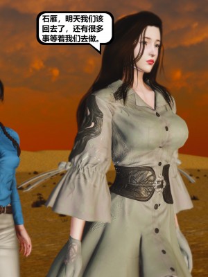 [madamkiller] 烈火鳳凰之驚鴻凌雲 第三章 01_0138