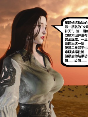 [madamkiller] 烈火鳳凰之驚鴻凌雲 第三章 01_0140
