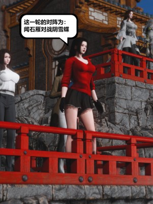 [madamkiller] 烈火鳳凰之驚鴻凌雲 第三章 01_0152