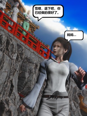 [madamkiller] 烈火鳳凰之驚鴻凌雲 第三章 01_0165