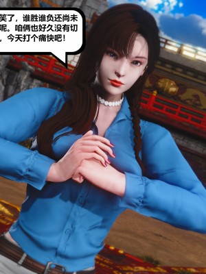 [madamkiller] 烈火鳳凰之驚鴻凌雲 第三章 01_0168