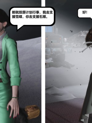 [madamkiller] 烈火鳳凰之驚鴻凌雲 第三章 01_0186
