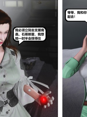 [madamkiller] 烈火鳳凰之驚鴻凌雲 第三章 01_0193