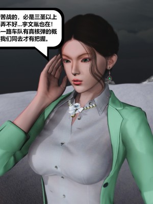 [madamkiller] 烈火鳳凰之驚鴻凌雲 第三章 01_0194