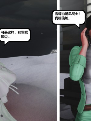 [madamkiller] 烈火鳳凰之驚鴻凌雲 第三章 01_0195
