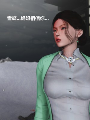 [madamkiller] 烈火鳳凰之驚鴻凌雲 第三章 01_0196