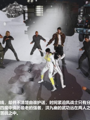 [madamkiller] 烈火鳳凰之驚鴻凌雲 第三章 01_0197
