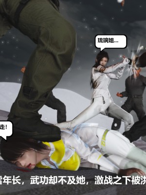 [madamkiller] 烈火鳳凰之驚鴻凌雲 第三章 01_0203