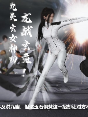[madamkiller] 烈火鳳凰之驚鴻凌雲 第三章 01_0204