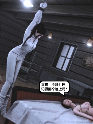 [madamkiller] 烈火鳳凰之驚鴻凌雲 第三章 01_0221
