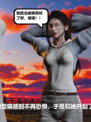 [madamkiller] 烈火鳳凰之驚鴻凌雲 第三章 01_0226
