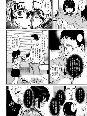[サークルみづさね (みづさね)] 女子写真部とおじさん指導員4_cameragirl4_020