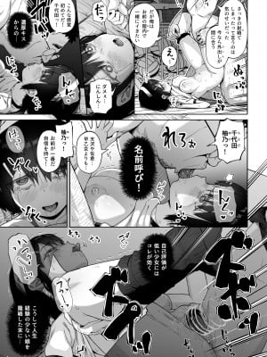 [サークルみづさね (みづさね)] 女子写真部とおじさん指導員4_cameragirl4_047