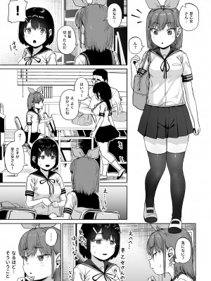 [サークルみづさね (みづさね)] 女子写真部とおじさん指導員4_cameragirl4_051