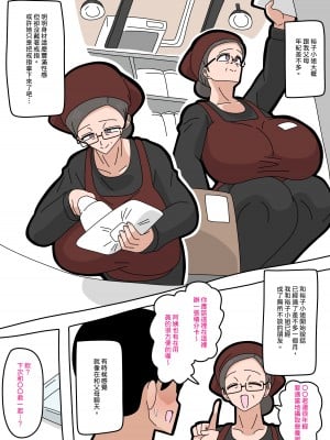 [18マスター] 裕子さんと付き合うことに…｜和裕子小姐交往… [興趣使然的個人翻譯]_03