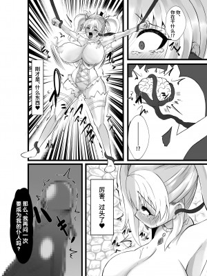 [聖華快楽書店] 魔法少女セイントリリィ・浸蝕 ～魔法少女がえっちな敵に敗北して悪堕ち怪人化するまで～ [中国翻訳]_17
