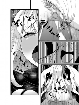 [聖華快楽書店] 魔法少女セイントリリィ・浸蝕 ～魔法少女がえっちな敵に敗北して悪堕ち怪人化するまで～ [中国翻訳]_83