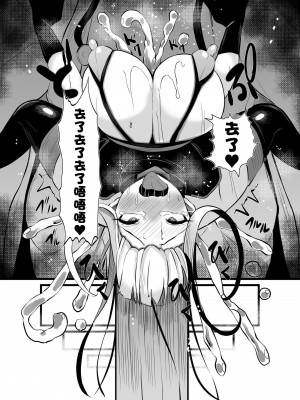 [聖華快楽書店] 魔法少女セイントリリィ・浸蝕 ～魔法少女がえっちな敵に敗北して悪堕ち怪人化するまで～ [中国翻訳]_40