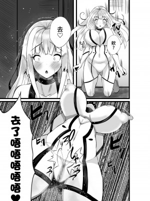 [聖華快楽書店] 魔法少女セイントリリィ・浸蝕 ～魔法少女がえっちな敵に敗北して悪堕ち怪人化するまで～ [中国翻訳]_26