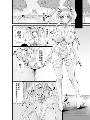 [聖華快楽書店] 魔法少女セイントリリィ・浸蝕 ～魔法少女がえっちな敵に敗北して悪堕ち怪人化するまで～ [中国翻訳]_11