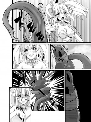 [聖華快楽書店] 魔法少女セイントリリィ・浸蝕 ～魔法少女がえっちな敵に敗北して悪堕ち怪人化するまで～ [中国翻訳]_47