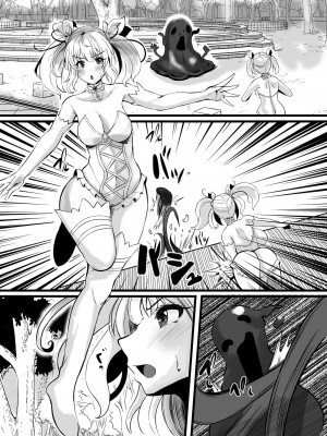 [聖華快楽書店] 魔法少女セイントリリィ・浸蝕 ～魔法少女がえっちな敵に敗北して悪堕ち怪人化するまで～ [中国翻訳]_46