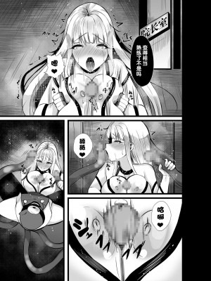 [聖華快楽書店] 魔法少女セイントリリィ・浸蝕 ～魔法少女がえっちな敵に敗北して悪堕ち怪人化するまで～ [中国翻訳]_30