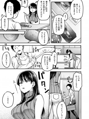 COMIC 失楽天 2024年7月号 [DL版]_119