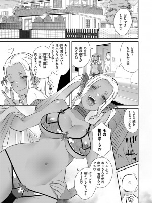 COMIC 失楽天 2024年7月号 [DL版]_019