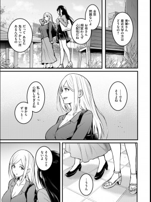 COMIC 失楽天 2024年7月号 [DL版]_115