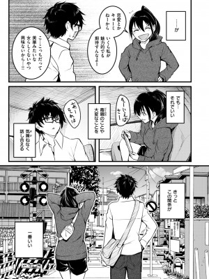 COMIC 失楽天 2024年7月号 [DL版]_085