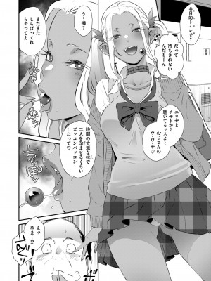 COMIC 失楽天 2024年7月号 [DL版]_004