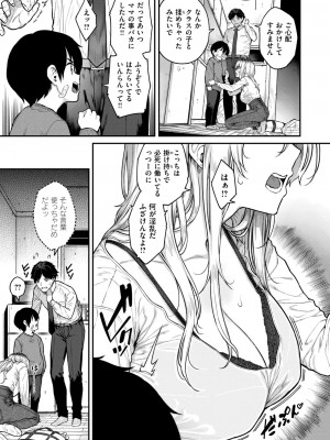 COMIC 失楽天 2024年7月号 [DL版]_033