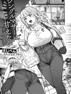 COMIC 失楽天 2024年7月号 [DL版]_031