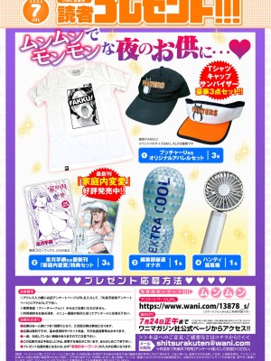 COMIC 失楽天 2024年7月号 [DL版]_163