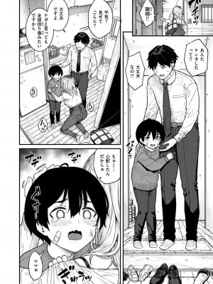 COMIC 失楽天 2024年7月号 [DL版]_032