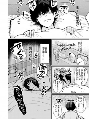 COMIC 失楽天 2024年7月号 [DL版]_142