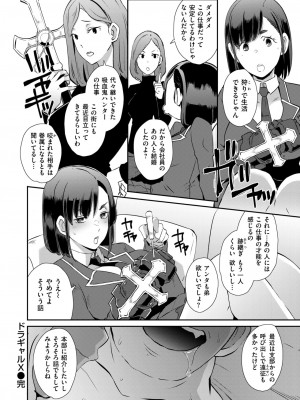 COMIC 失楽天 2024年7月号 [DL版]_030