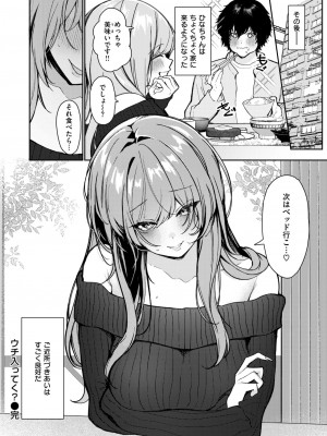 COMIC 失楽天 2024年7月号 [DL版]_160