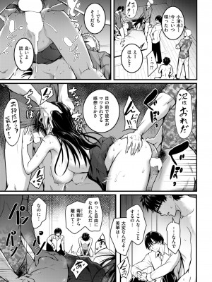 COMIC 失楽天 2024年7月号 [DL版]_103