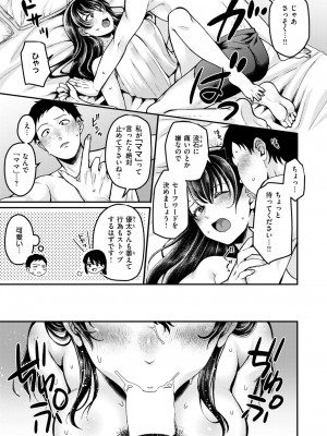 COMIC 失楽天 2024年7月号 [DL版]_125