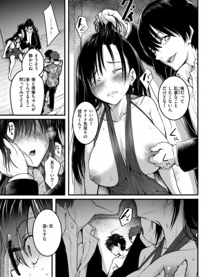 COMIC 失楽天 2024年7月号 [DL版]_093