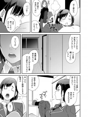 COMIC 失楽天 2024年7月号 [DL版]_029