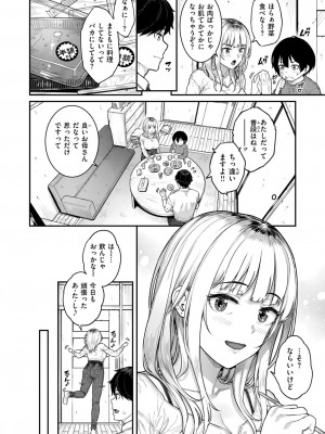 COMIC 失楽天 2024年7月号 [DL版]_036